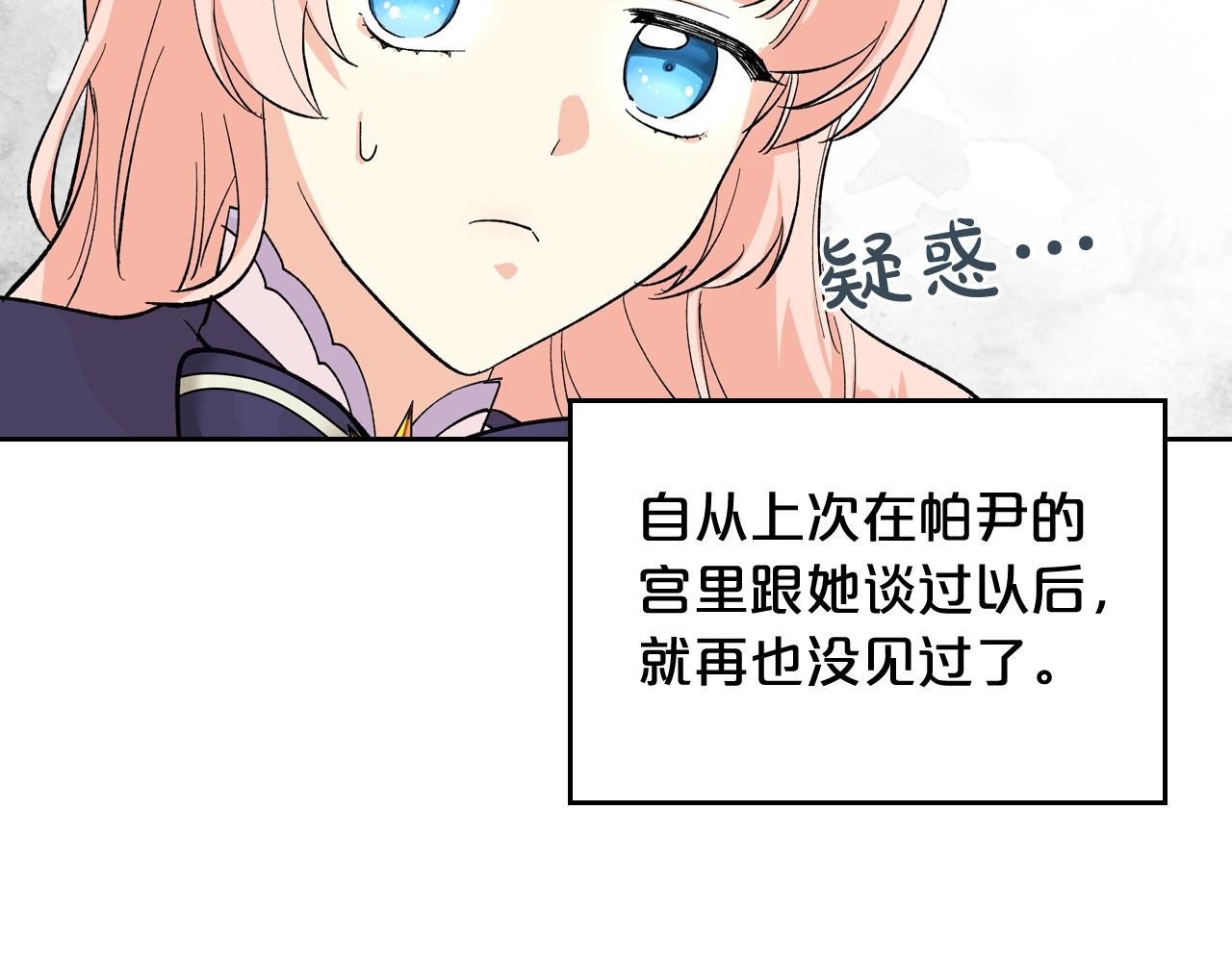 第27话 变数118