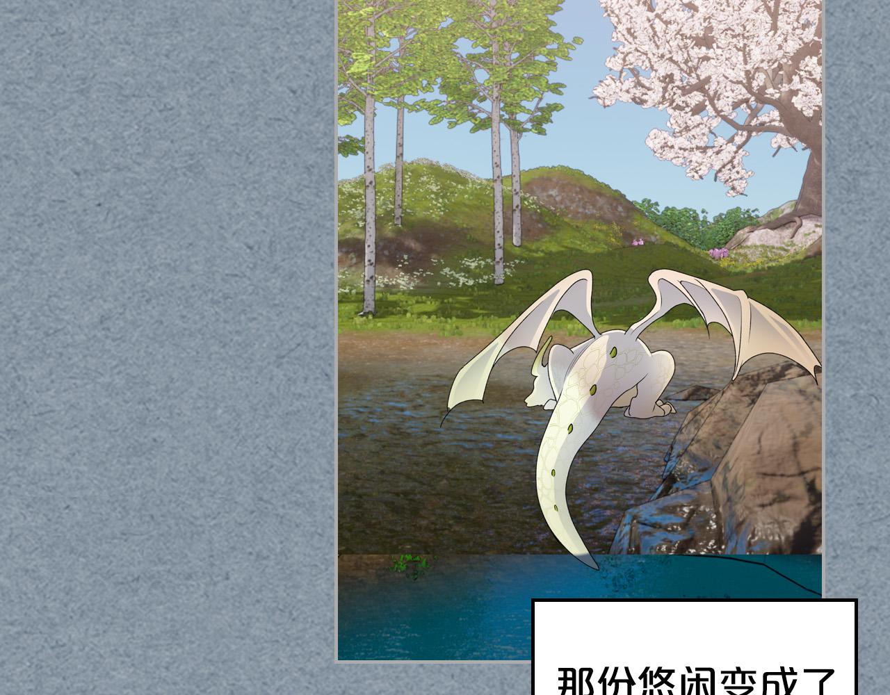 第106话 龙的转变33