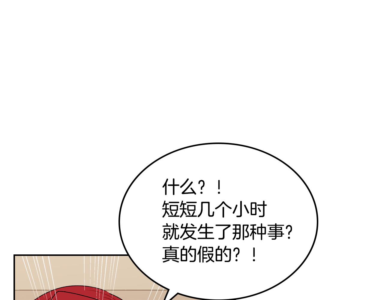 第99话 天才谋士81