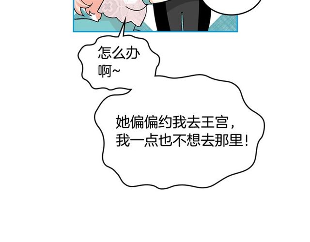 第21话 被欺负的皇子37