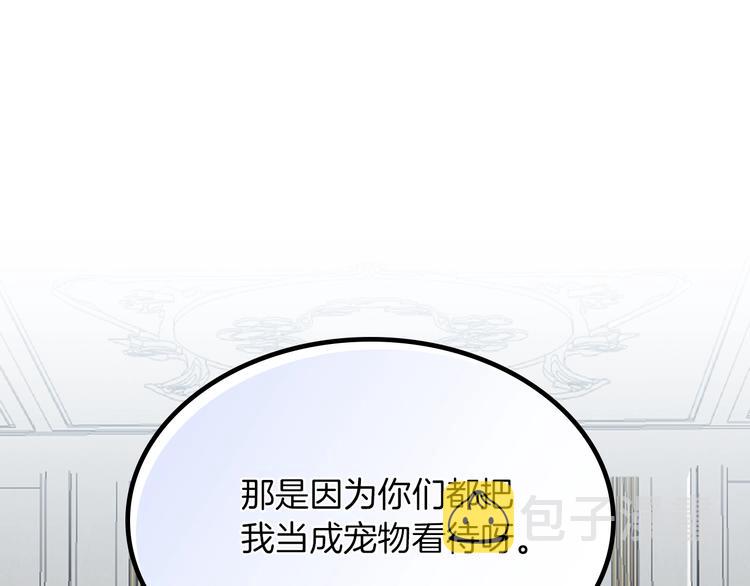 第8话 谁更可怜？130