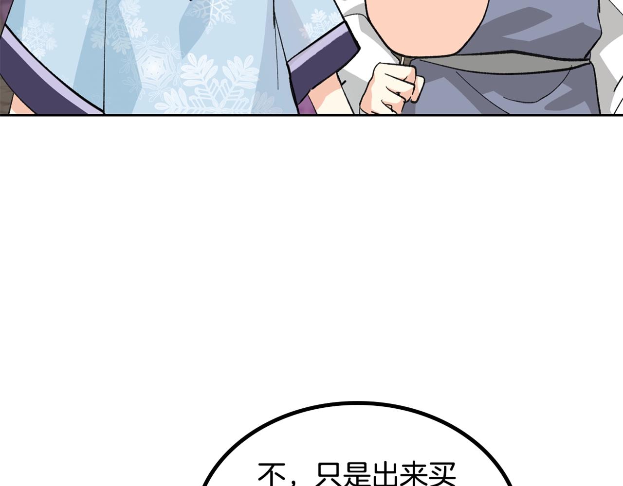 第26话 喜欢她142