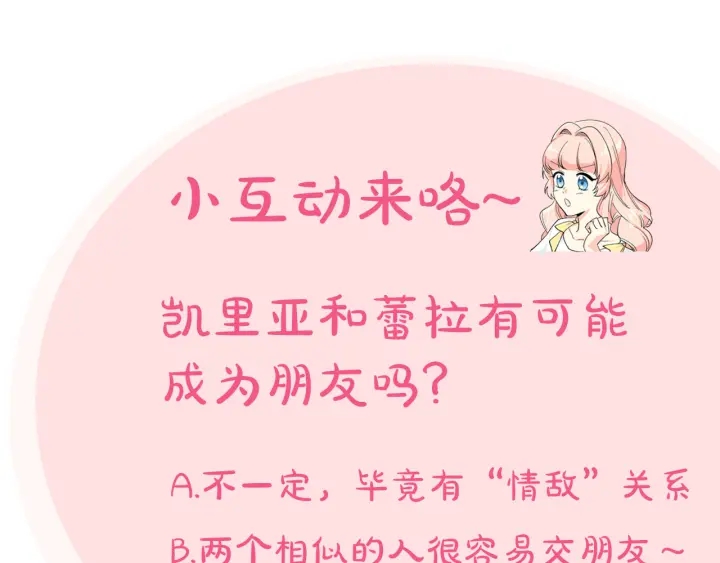 第84话 背後的故事152