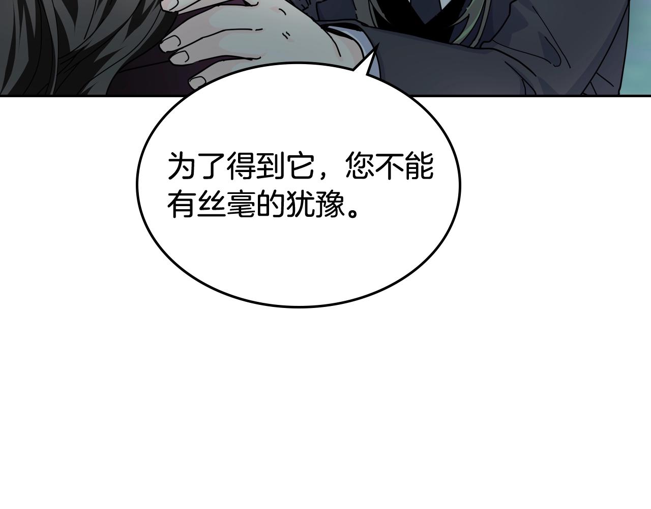 第53话 毒皇妃的决定42