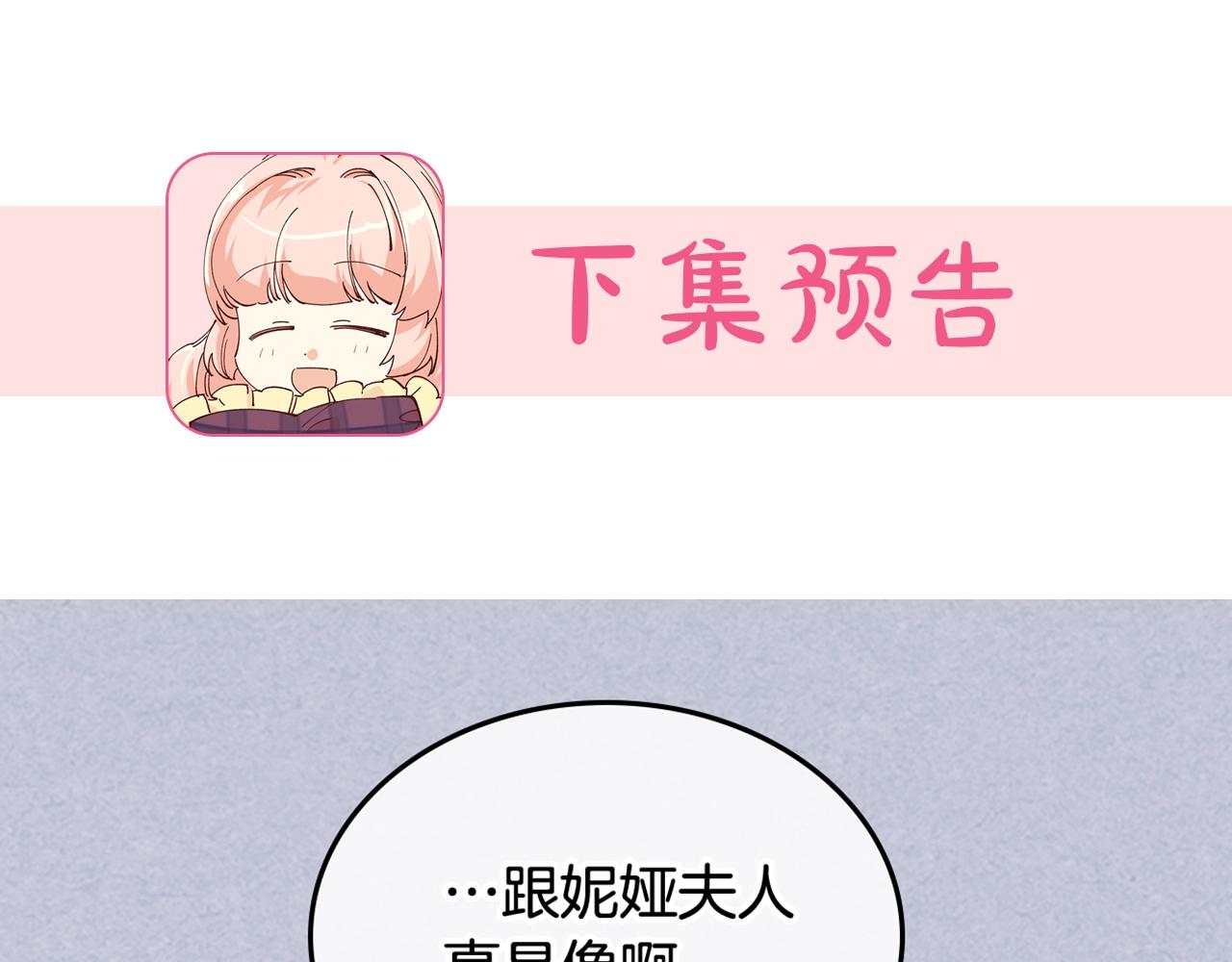 第60话 希望你能幸福139