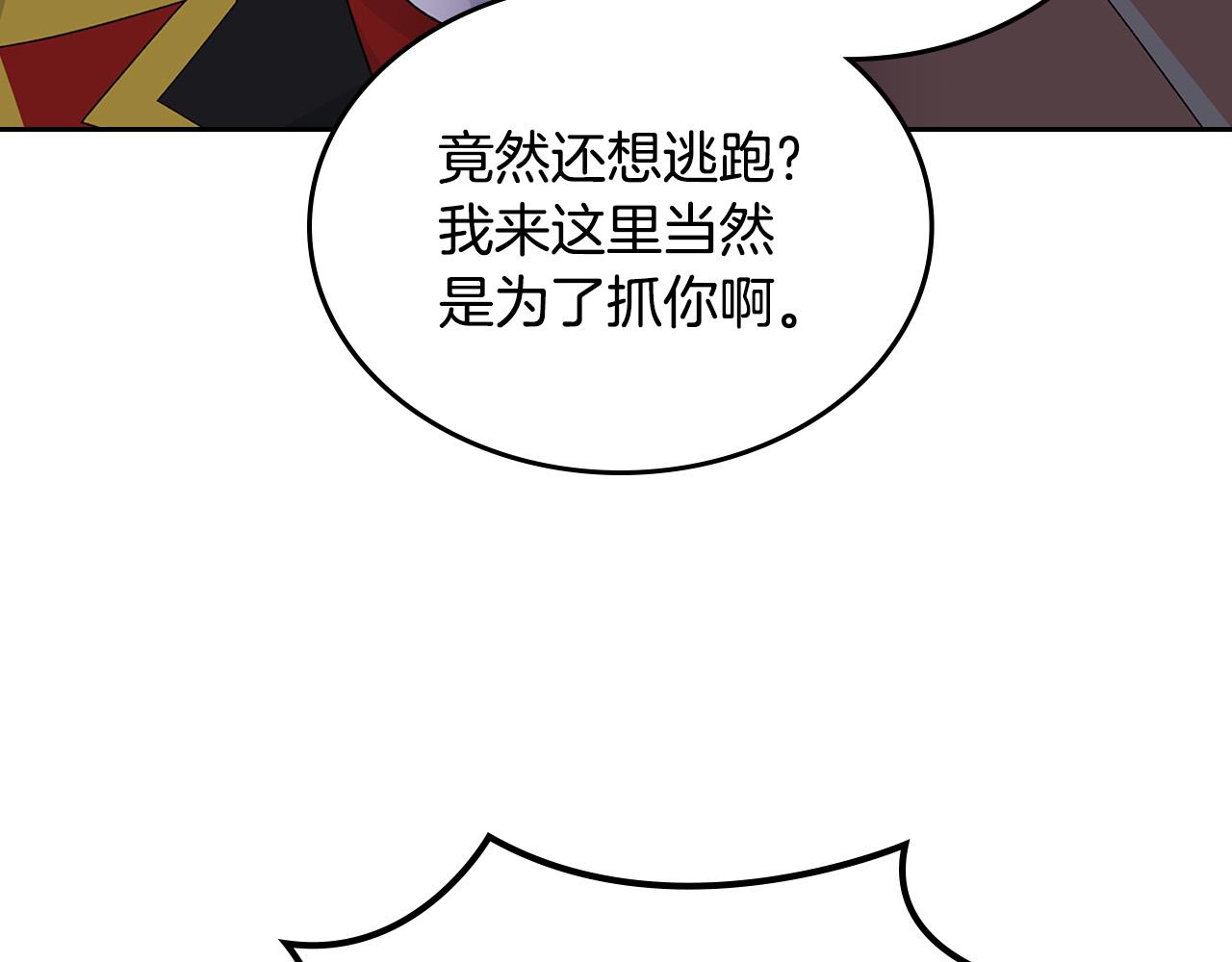 第102话 权力的祭品109