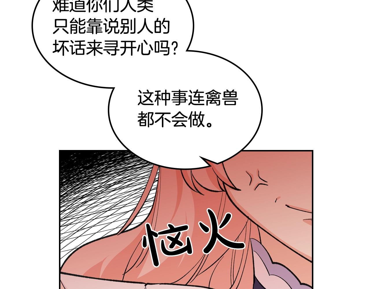 第27话 变数82