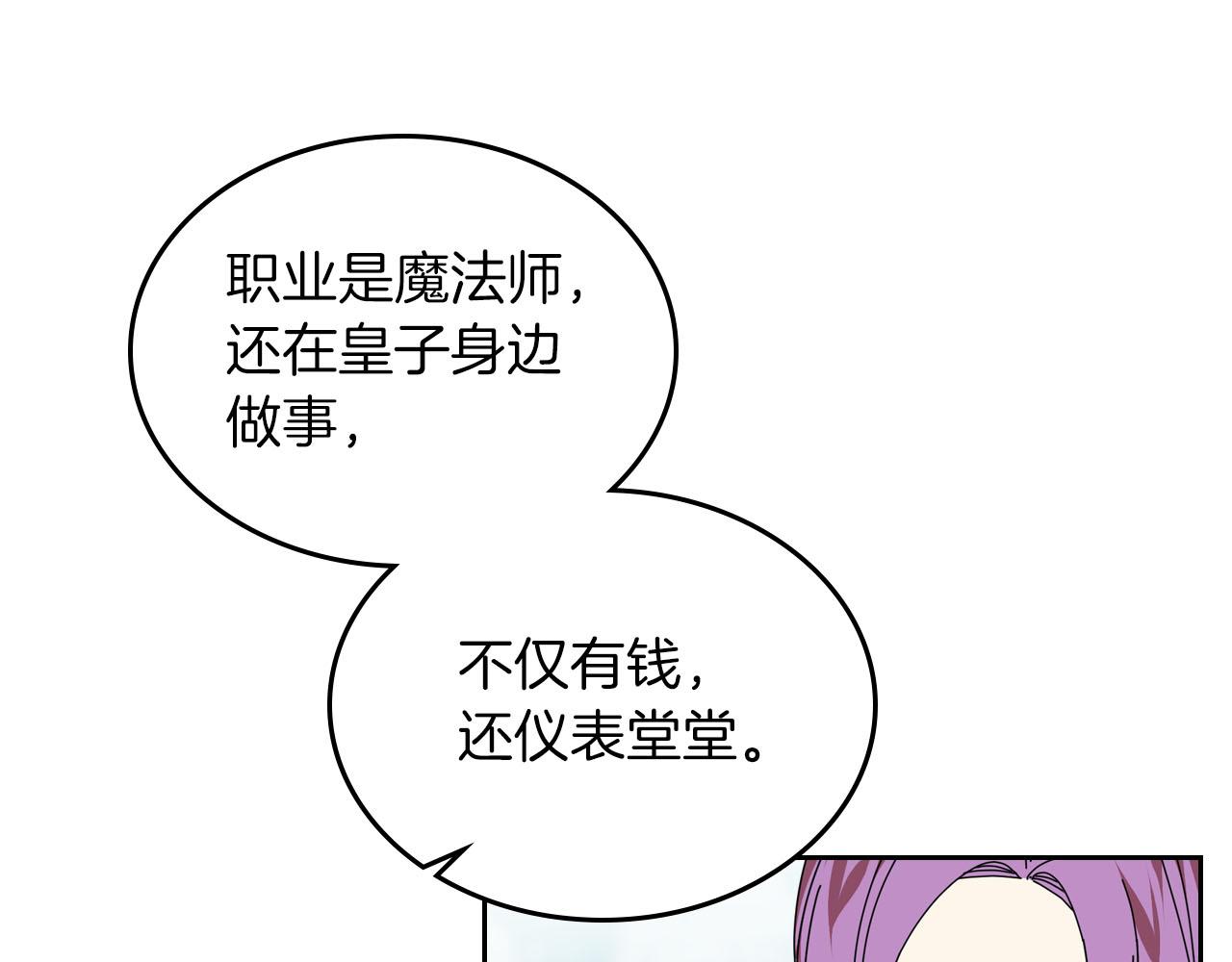 第58话 摘掉眼镜的他14