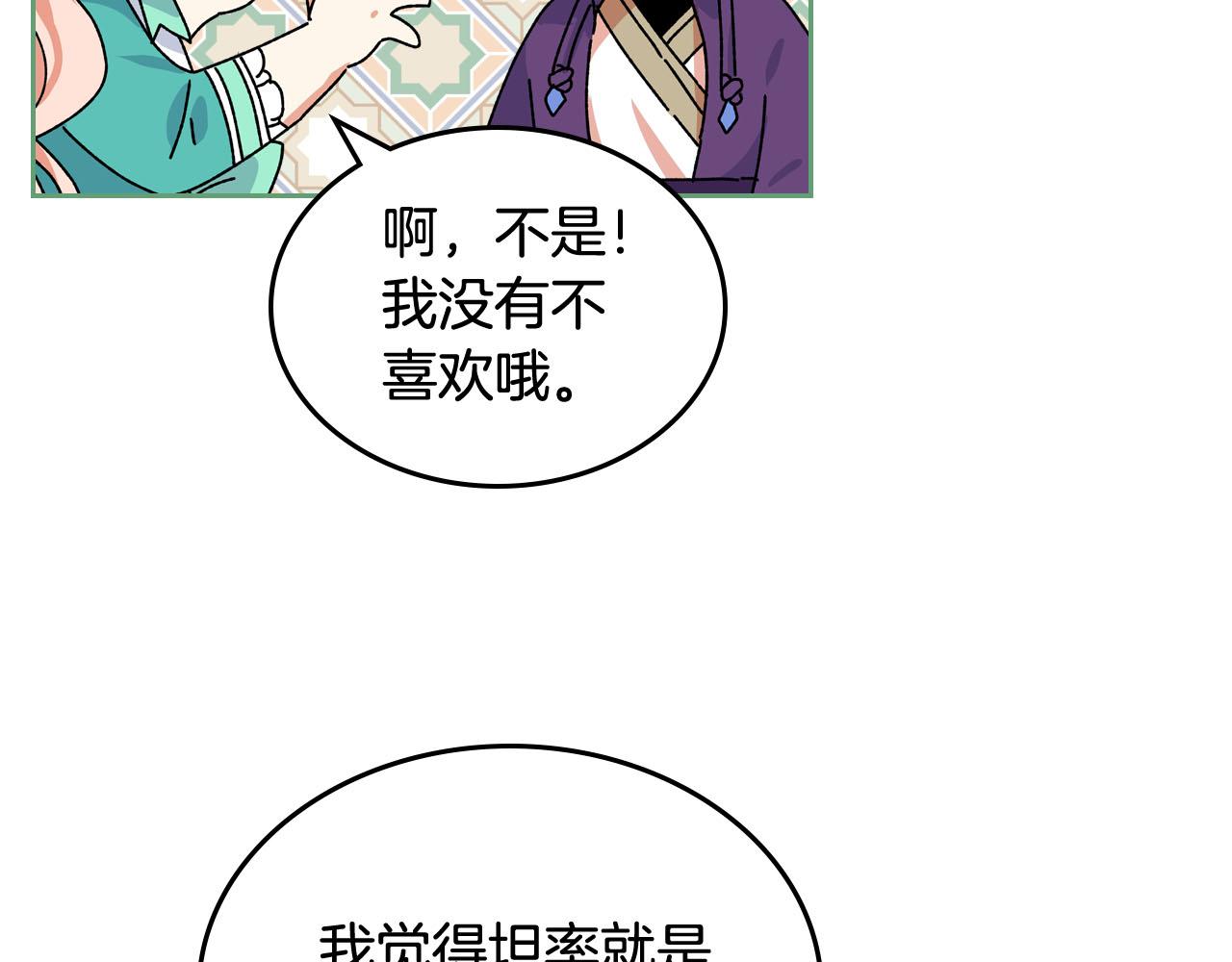 第67话 莫名的情愫85