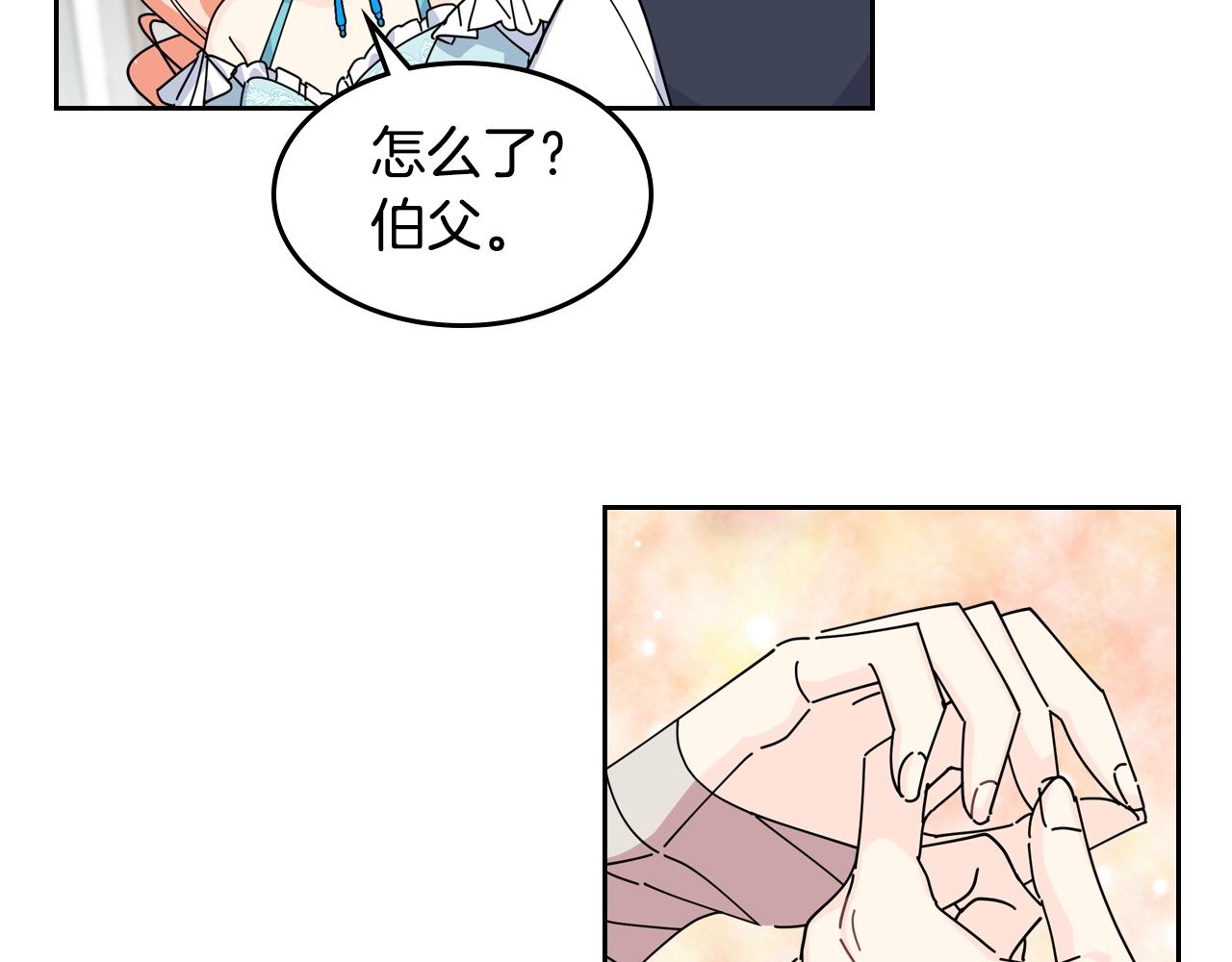 第49话 不顺利的旅行40