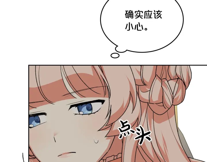 第77话 逼婚152