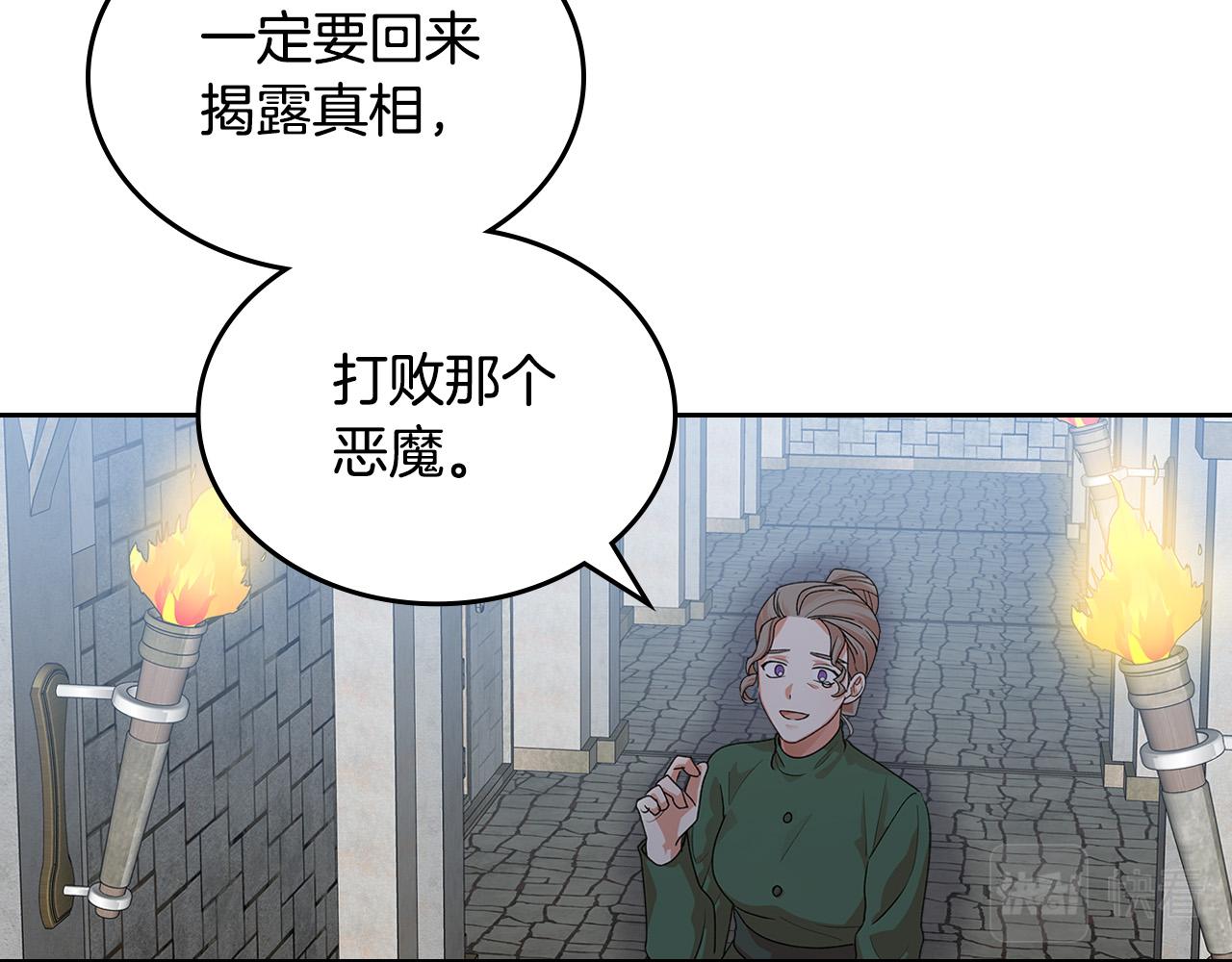 第102话 权力的祭品49