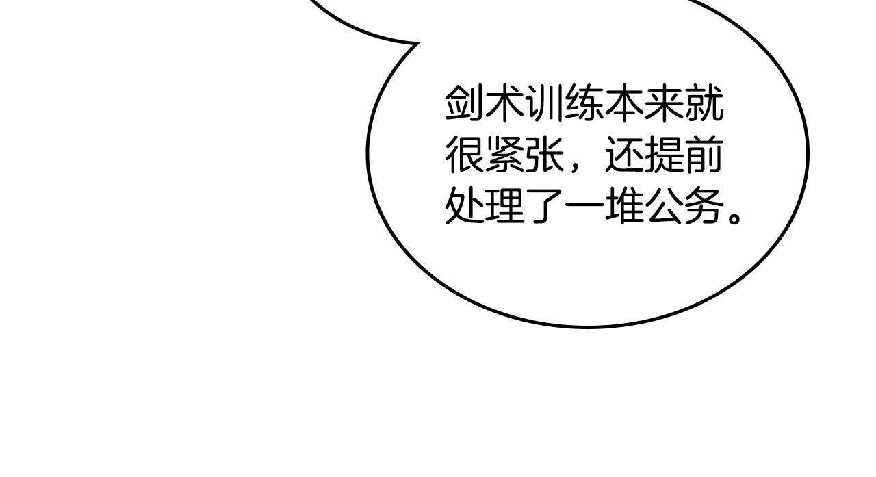 第106话 龙的转变109