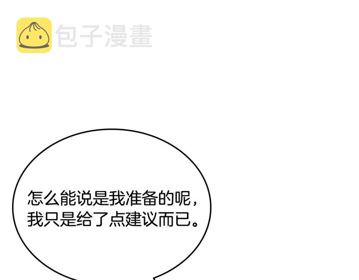 第79话 宫廷盛会28