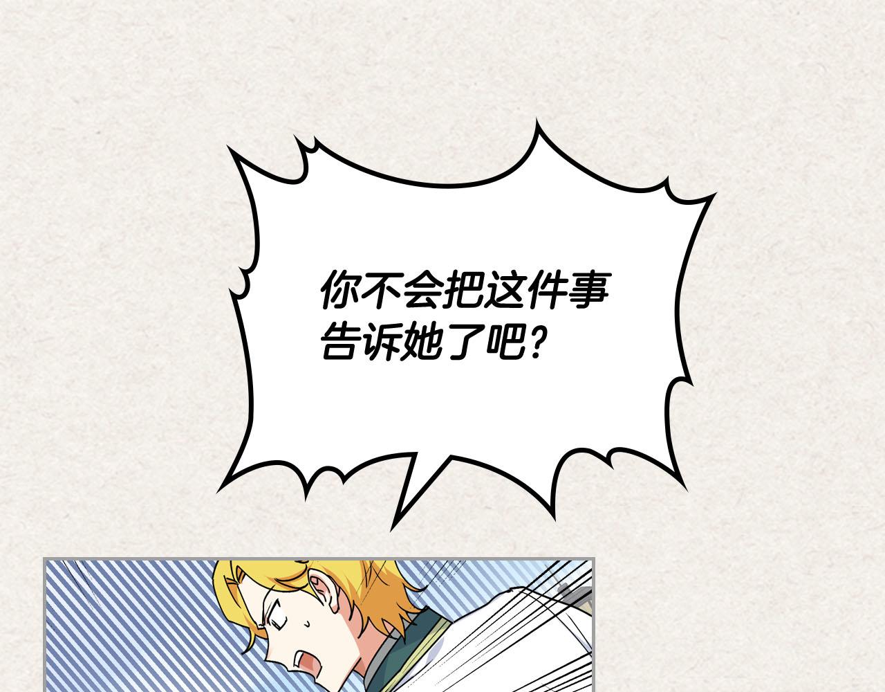 第63话 只有你不一样83