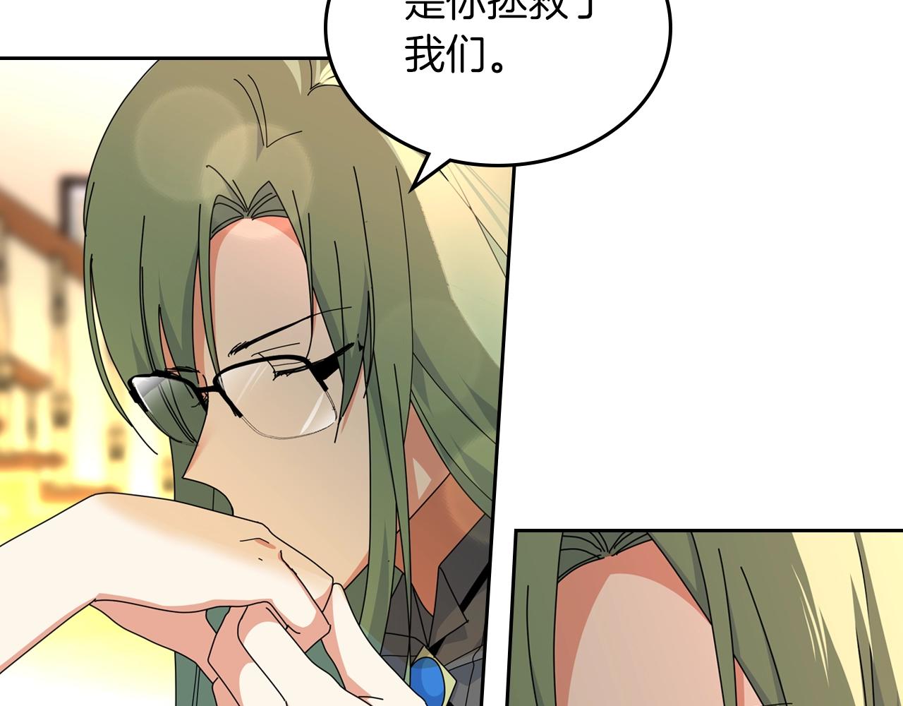 第57话 拯救者86