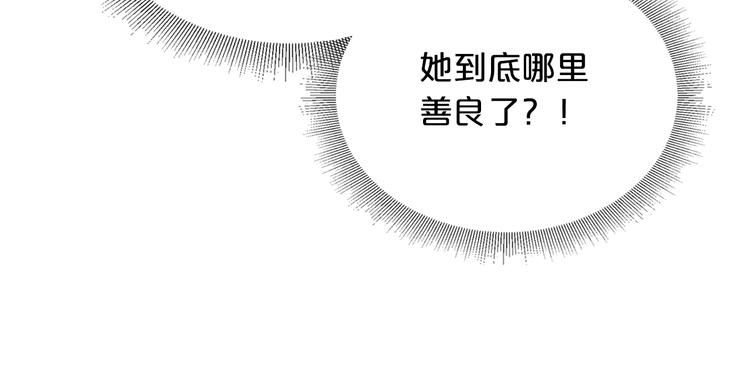 第7话 可怕的女主59