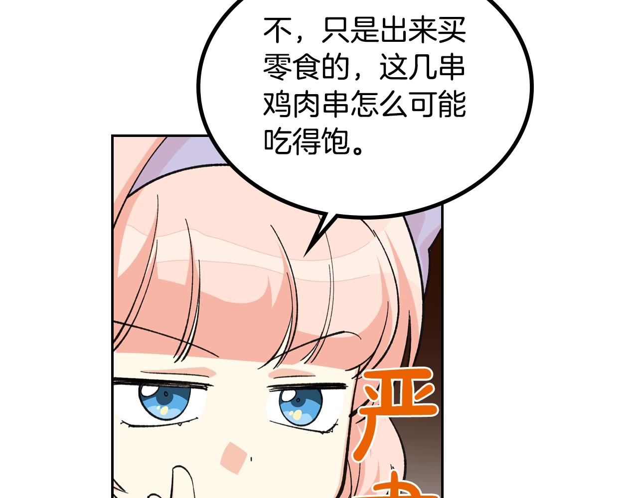 第27话 变数101