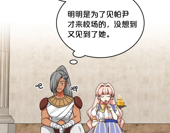 第84话 背後的故事7