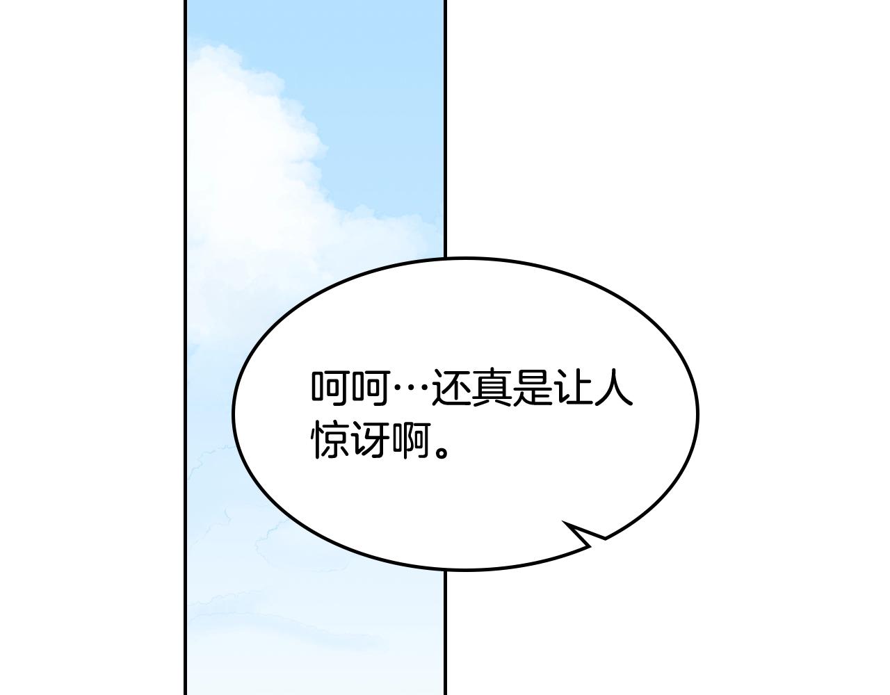第46话 订婚旅行115