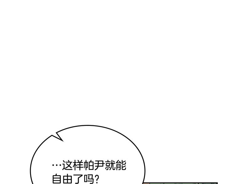 第98话 真相大白13