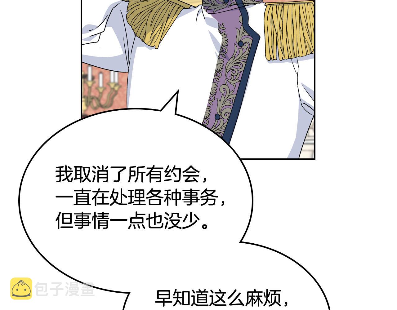 第73话 龙的心意23