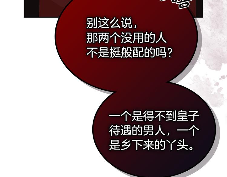 第93话 忠心喂了狗22