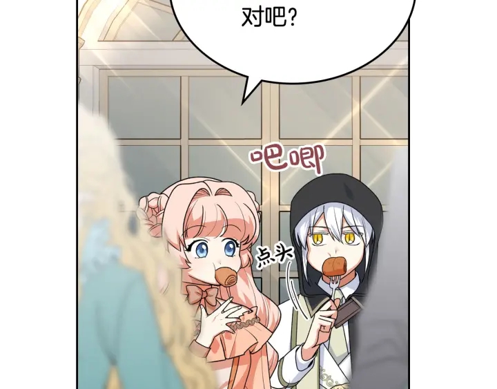 第79话 宫廷盛会9