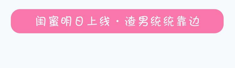 序章 和反派做闺蜜？42