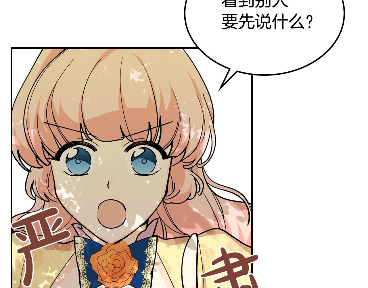 第30话 送花6