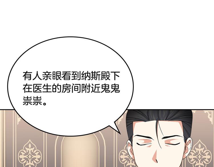 第96话 “女王”归来！141