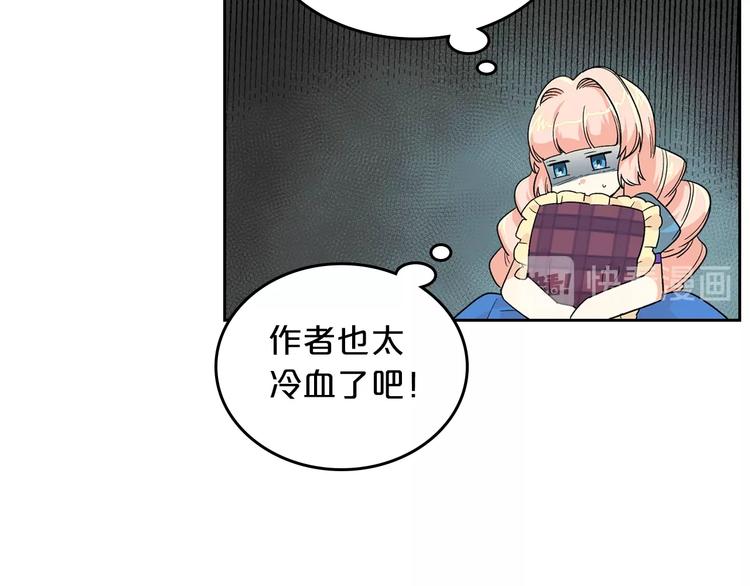 第7话 可怕的女主18