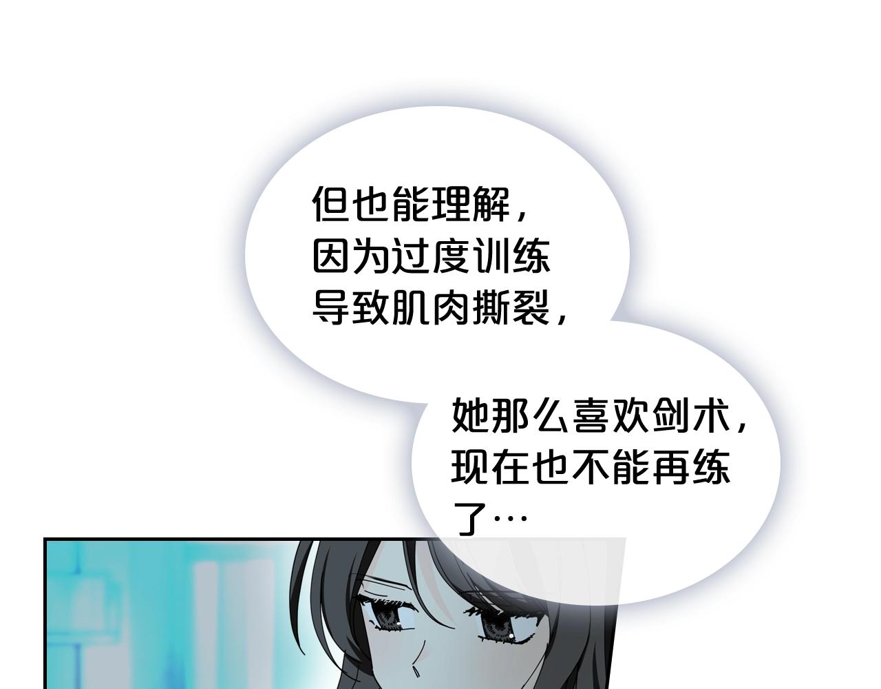 第51话 吃醋的聚会29