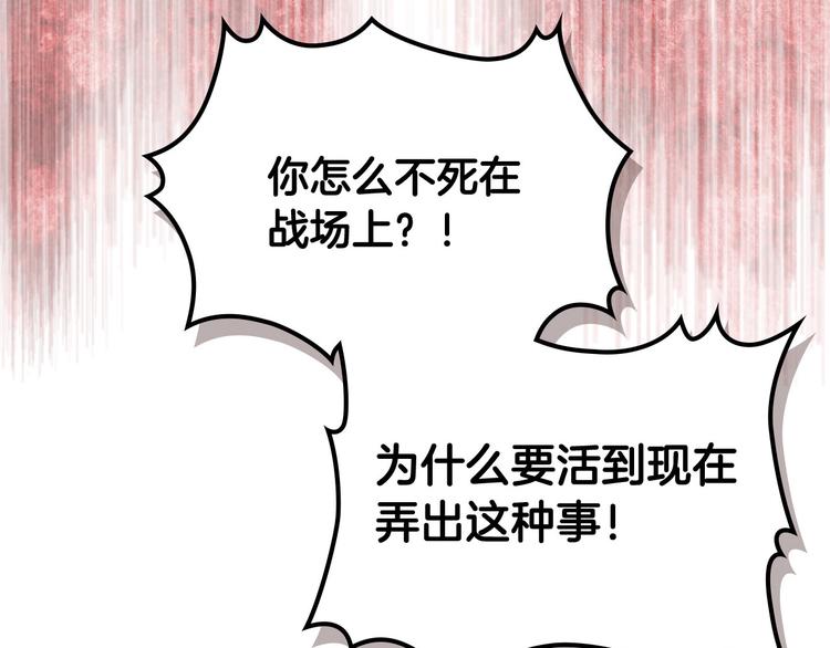 第94话 争夺王位的念头145