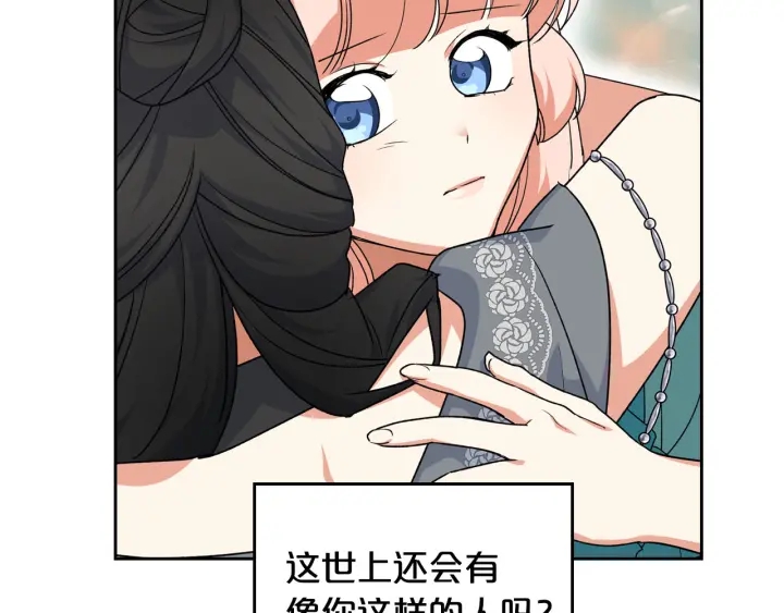 第77话 逼婚139