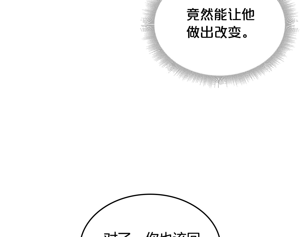 第33话 自暴自弃？13