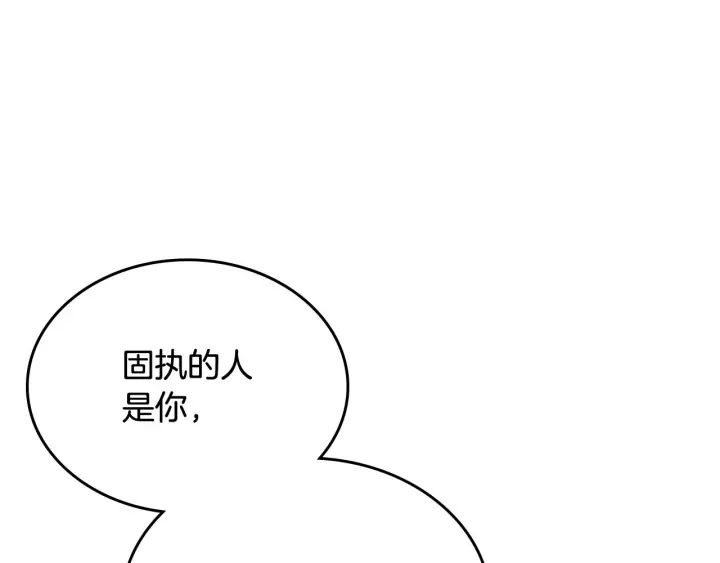第77话 逼婚69