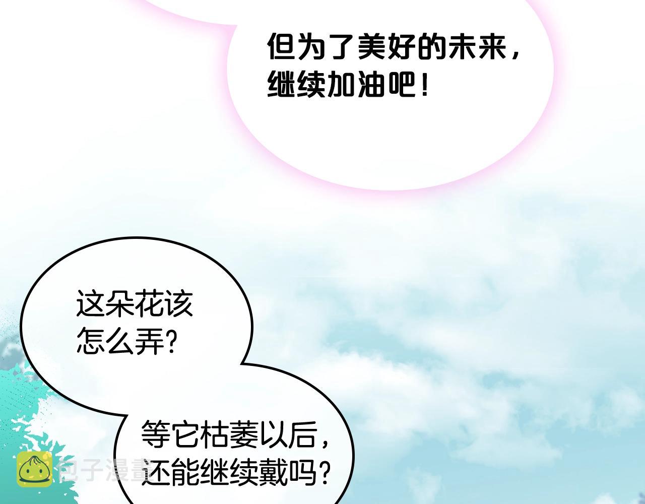 第30话 送花125