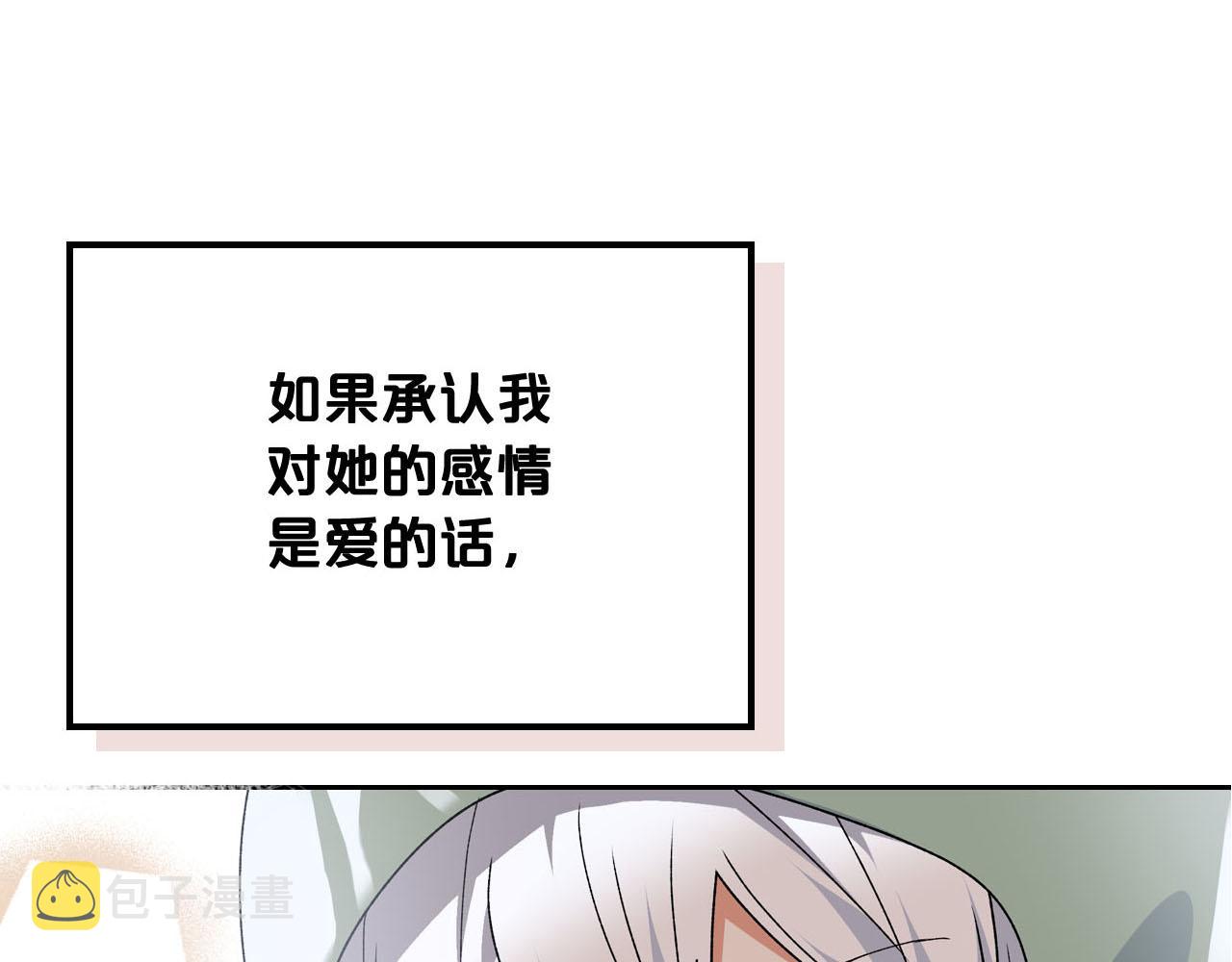 第72话 爱是什麽？145