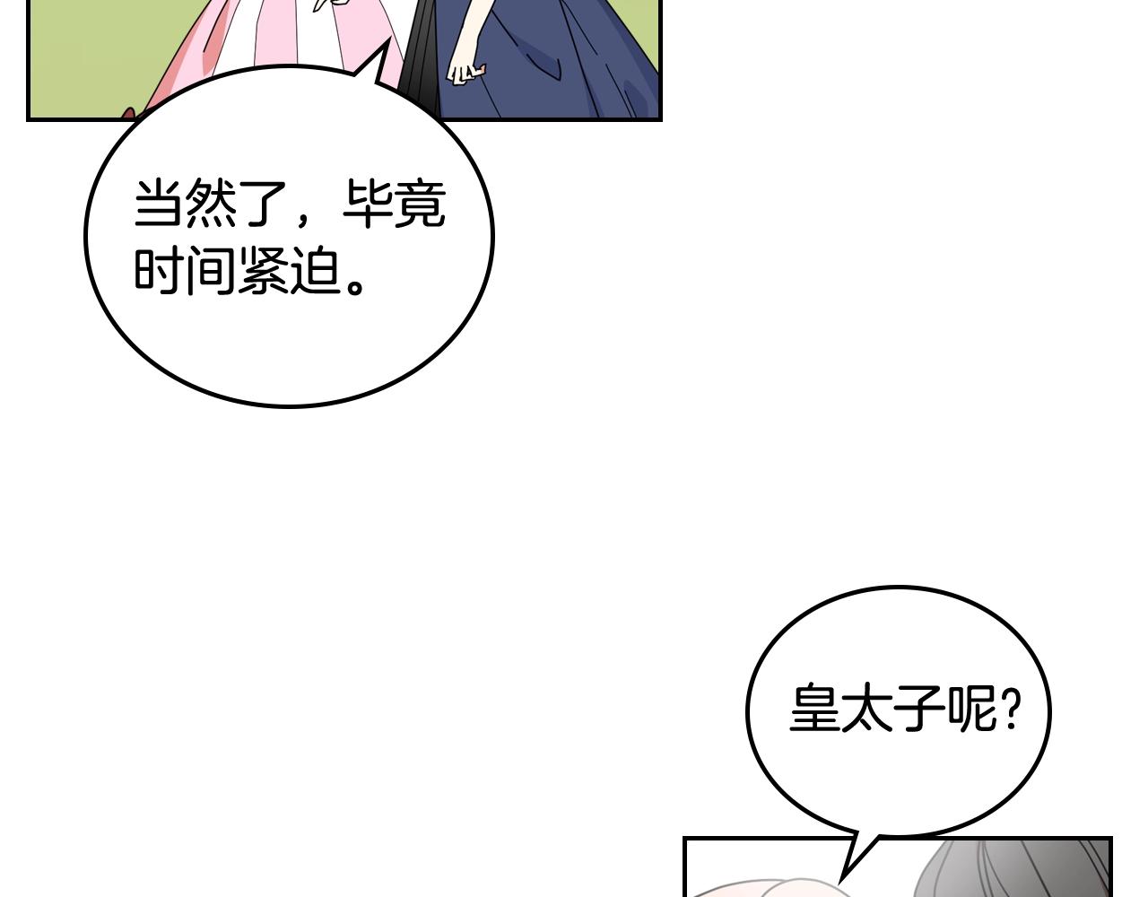 第56话 爲了你们86