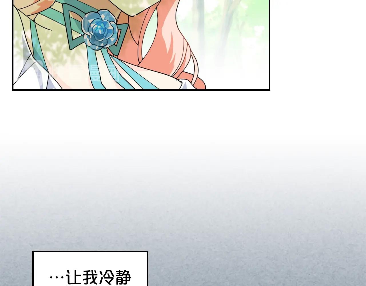 第51话 吃醋的聚会110