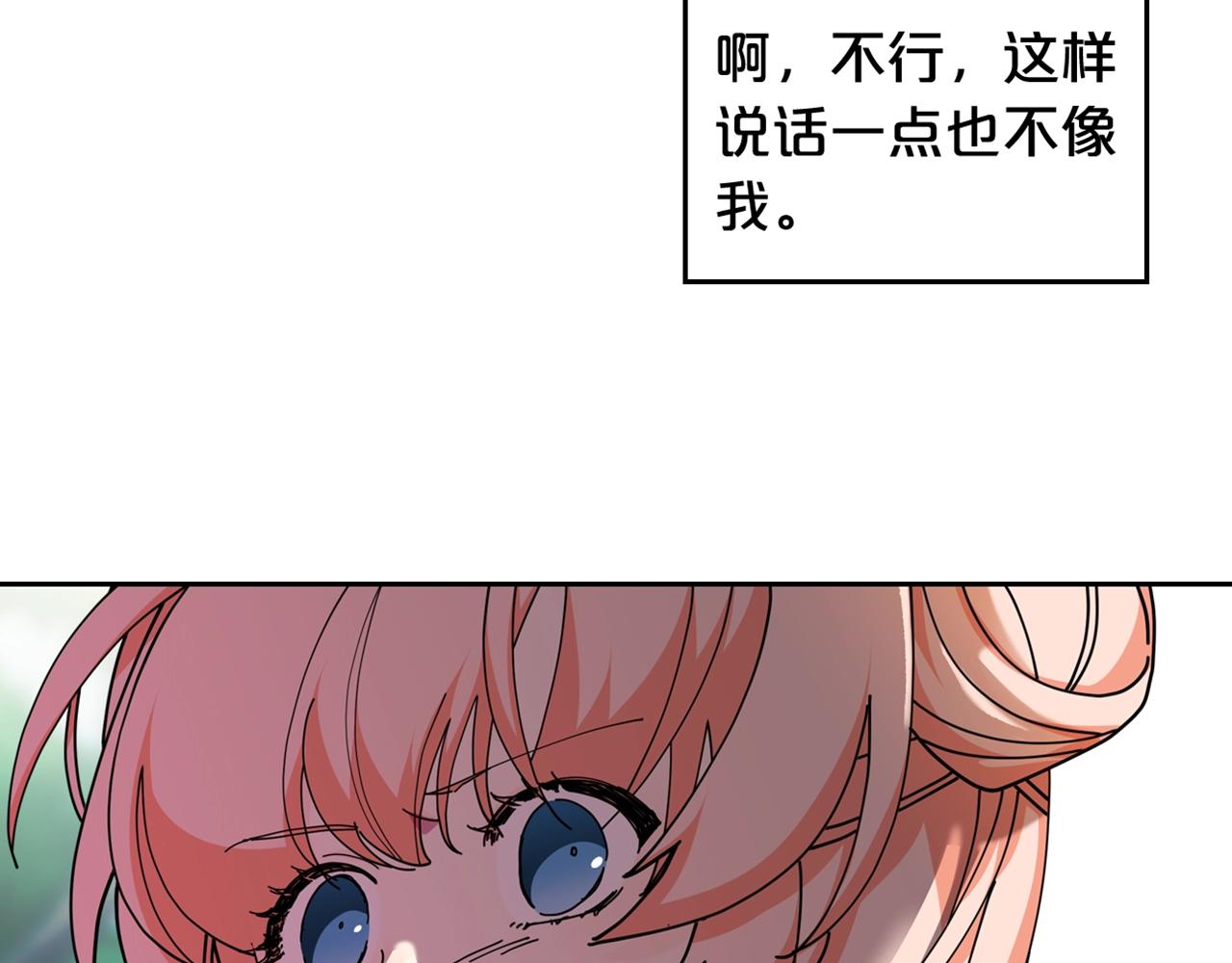 第51话 吃醋的聚会123
