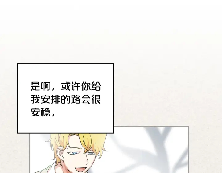 第86话 改变未来41