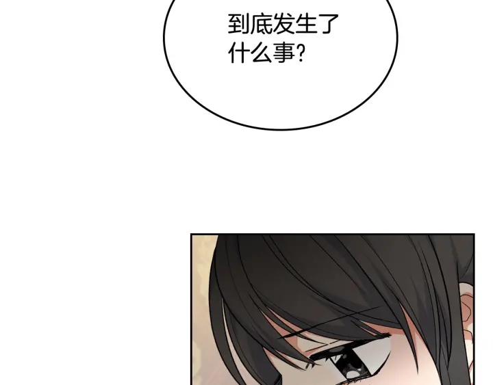 第77话 逼婚131