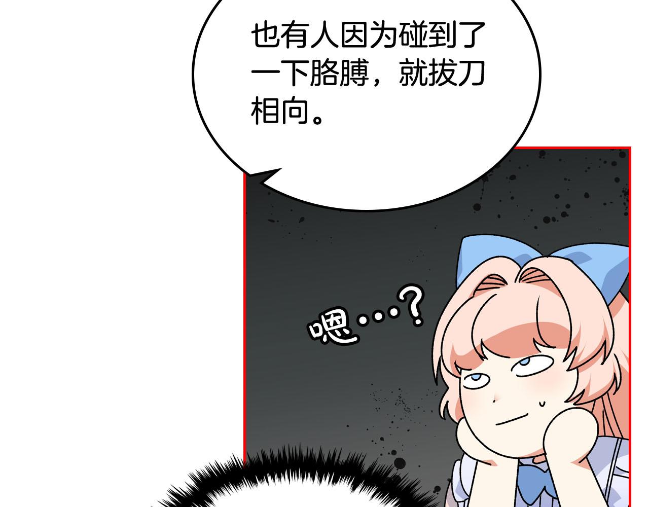 第71话 太会撩了吧69