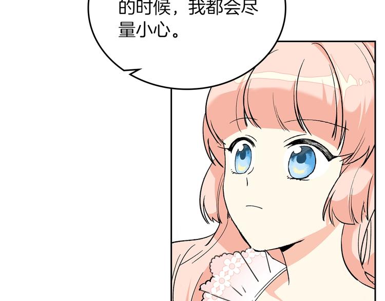 第3话 改变阵营68