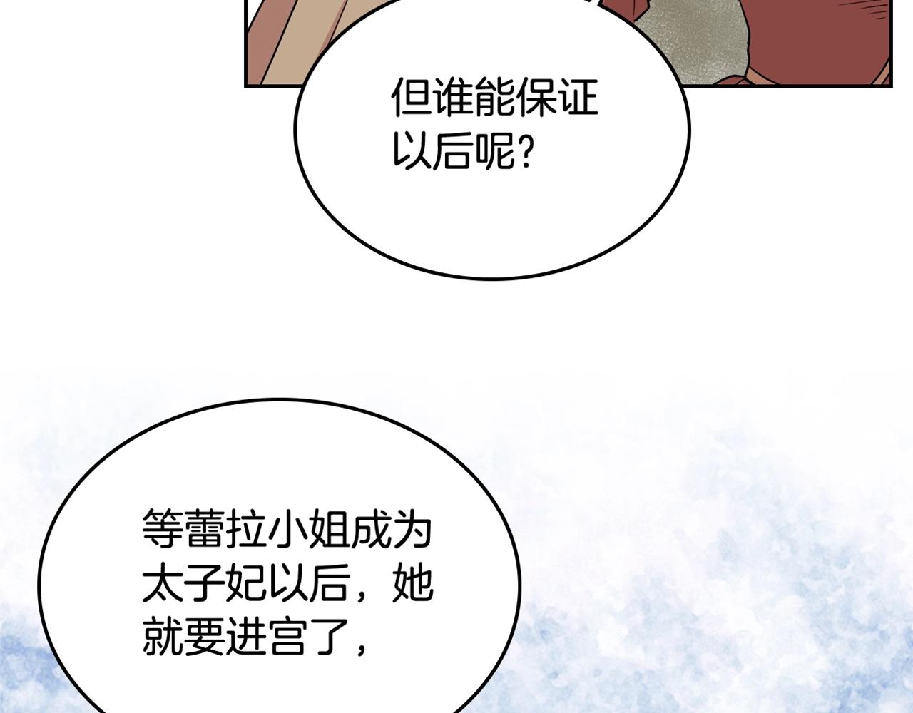 第31话 一起回家？130