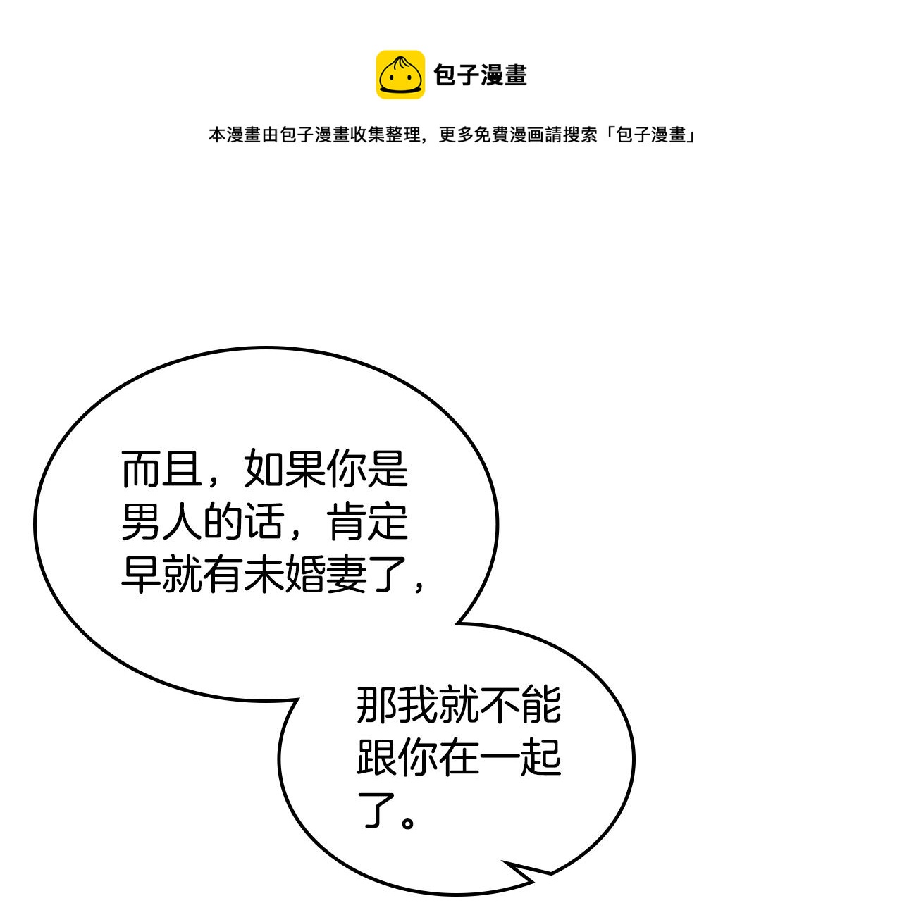 第56话 爲了你们102