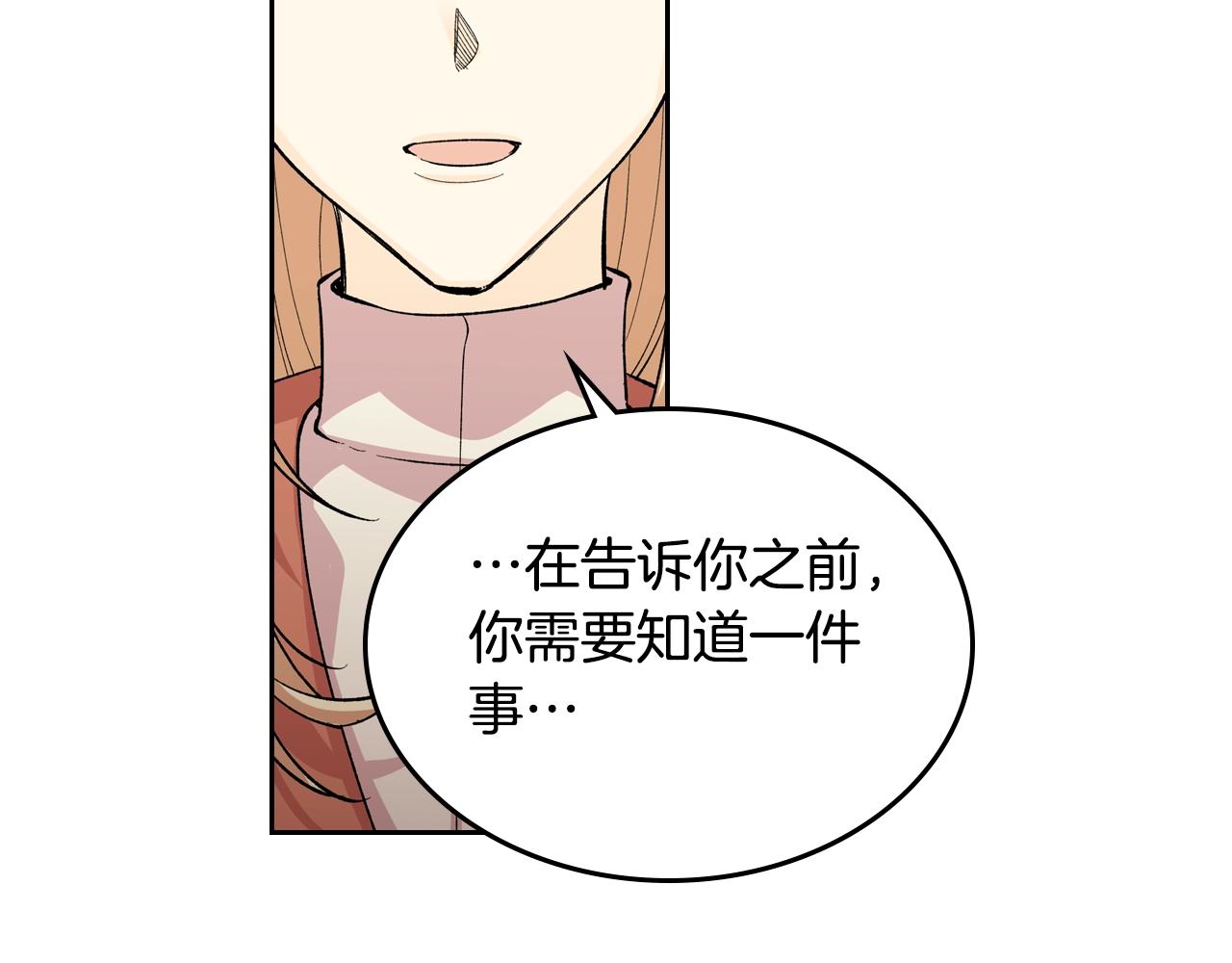 第39话 她的身份94