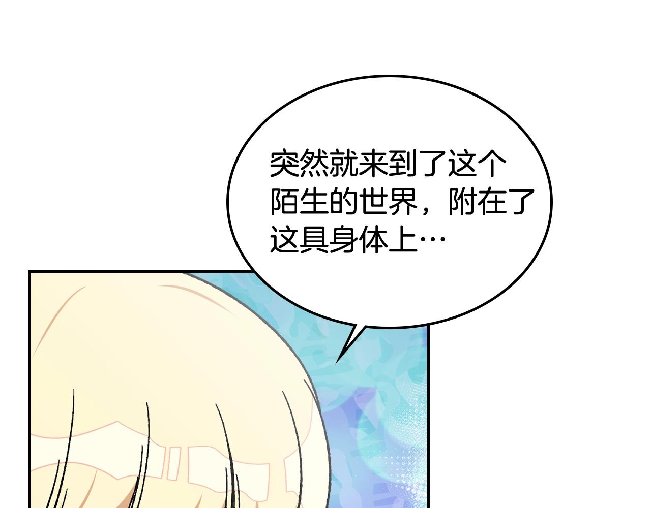 第23话 她疯了？13